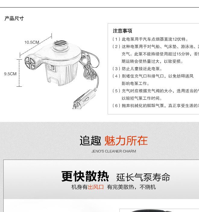 車載充氣泵 大功率超長線充氣床必備打氣泵 工廠直銷 誠招經(jīng)銷商示例圖5