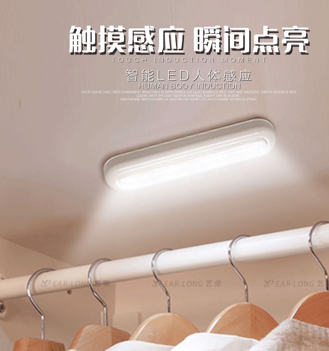 亞馬遜速賣通ebay爆款熱銷人體觸摸感應燈LED小夜燈櫥柜衣櫥燈示例圖3