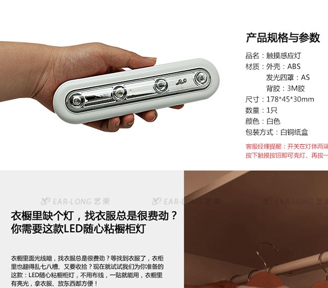 亞馬遜速賣通ebay爆款熱銷人體觸摸感應燈LED小夜燈櫥柜衣櫥燈示例圖4