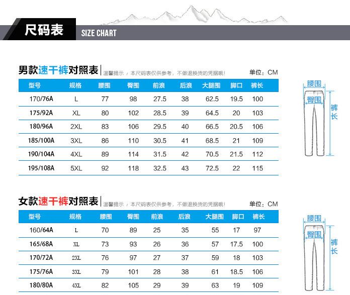 爆款户外运动速干衣裤情侣装大码运动防晒长裤夏季 品牌定制LOGO示例图5