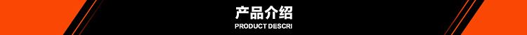 產品介紹－橫條