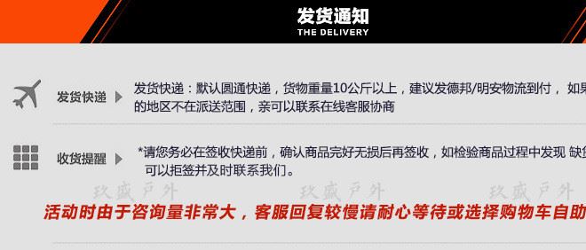 發貨通知