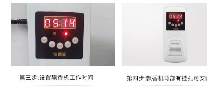 納德施 智能飄香機(jī)客房去異味（超靜音）示例圖19