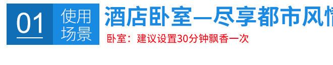 納德施 智能飄香機(jī)客房去異味（超靜音）示例圖26