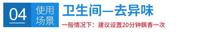 納德施 智能飄香機(jī)客房去異味（超靜音）示例圖32