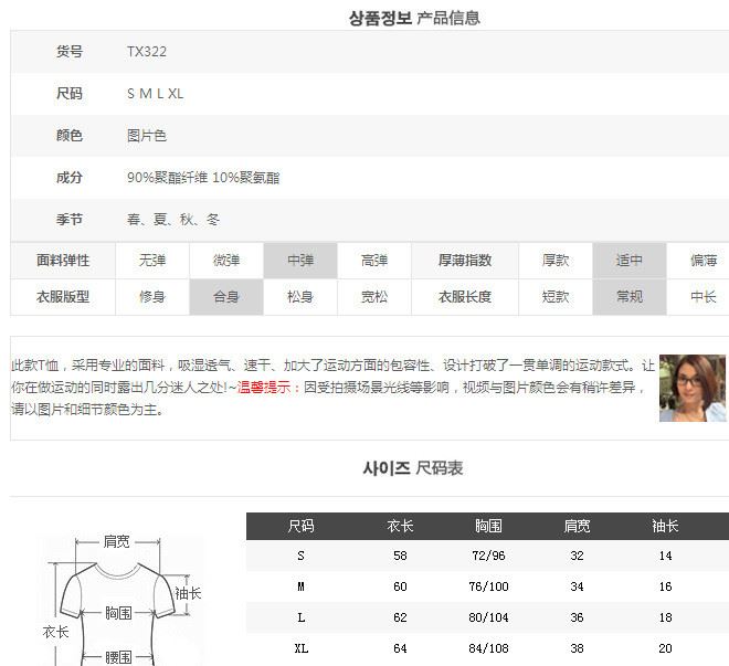 外貿(mào)貨源秋季新款運(yùn)動(dòng)健身跑步短袖T恤彈力修身速干瑜伽服上衣女示例圖5