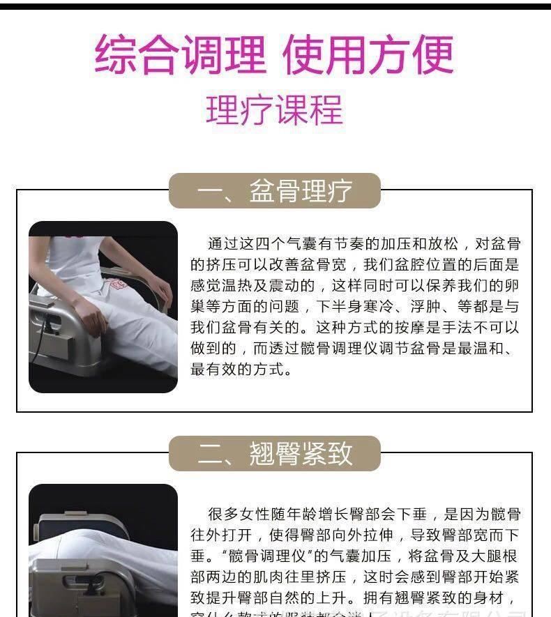 卵巢保養(yǎng)儀器 髖骨調(diào)理養(yǎng)生儀 產(chǎn)后盆骨修復(fù)美容儀 盤骨矯正儀示例圖3