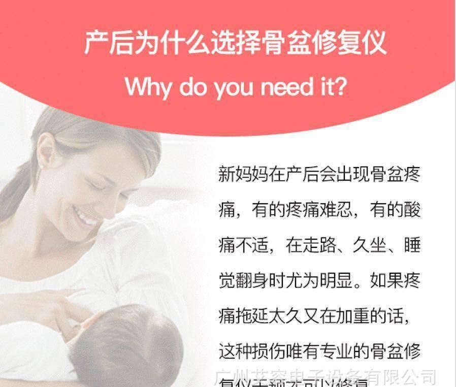 卵巢保養(yǎng)儀器 髖骨調(diào)理養(yǎng)生儀 產(chǎn)后盆骨修復(fù)美容儀 盤骨矯正儀示例圖5