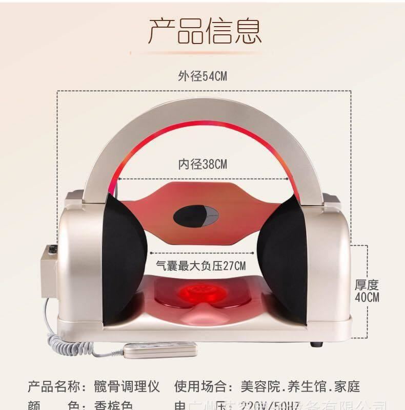 卵巢保養(yǎng)儀器 髖骨調(diào)理養(yǎng)生儀 產(chǎn)后盆骨修復(fù)美容儀 盤骨矯正儀示例圖8