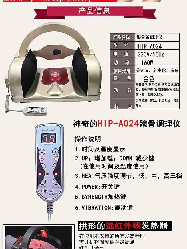 卵巢保養(yǎng)儀器 髖骨調(diào)理養(yǎng)生儀 產(chǎn)后盆骨修復(fù)美容儀 盤骨矯正儀示例圖10
