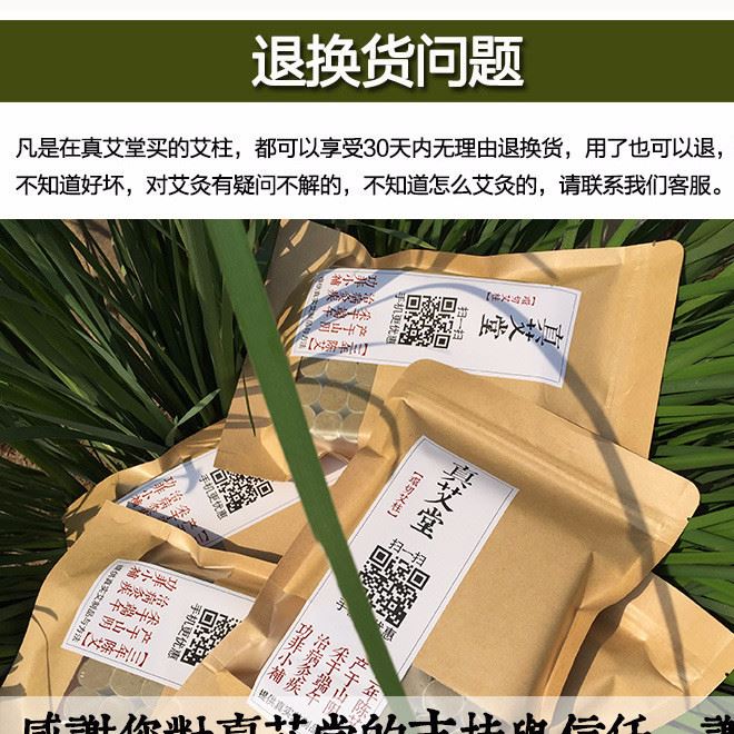 真艾堂手工艾條艾柱三年陳艾絨五艾段艾灸條艾草批發(fā)貼牌定制示例圖24