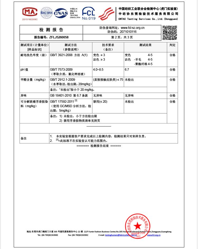 75D細(xì)紋平布戶外運(yùn)動(dòng)服針織面料 滌綸籃球服運(yùn)動(dòng)面料批發(fā)示例圖29