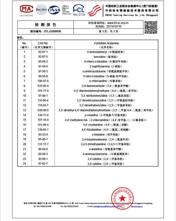 75D細(xì)紋平布戶外運(yùn)動(dòng)服針織面料 滌綸籃球服運(yùn)動(dòng)面料批發(fā)示例圖30