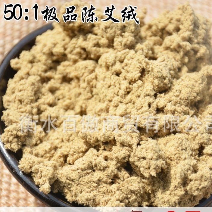 湖北蘄春黃金艾絨500g包郵五年陳50:1艾絨肚兜坐墊手工自制隔姜灸示例圖1