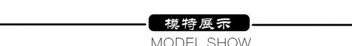 模特展示橫幅副本