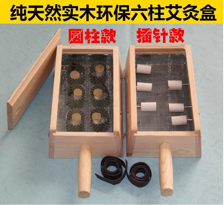 艾灸盒實木制6柱針帶把手柄六孔溫灸器具儀器背部灸盒示例圖1