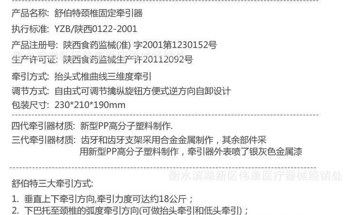 舒伯特頸椎牽引器家用固定器頸椎按摩器頸托示例圖1