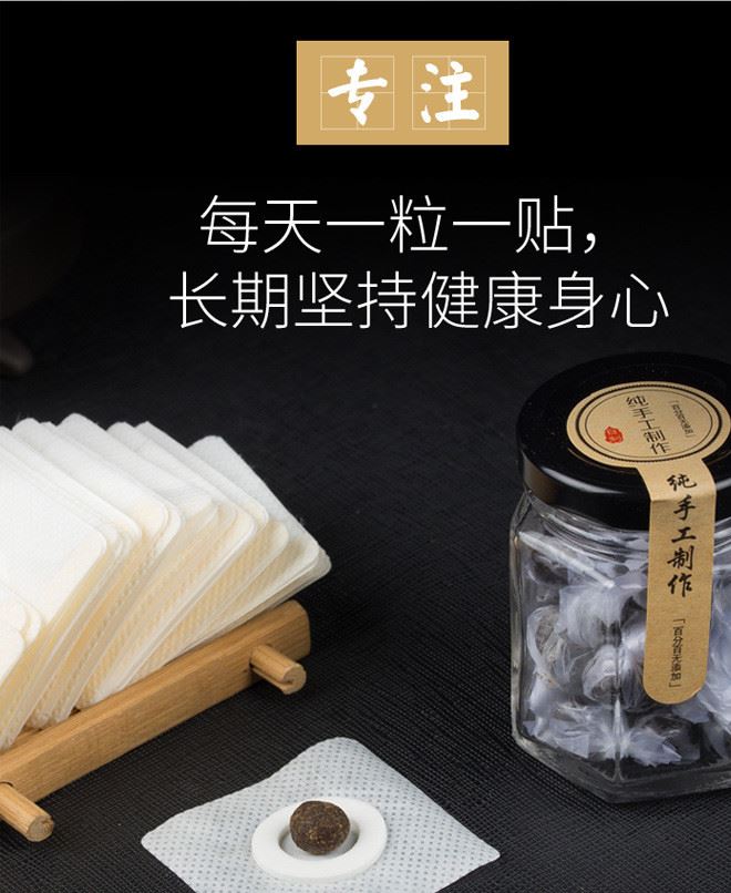 南師肚臍貼艾臍貼南懷瑾廠家直銷桂圓花椒艾絨驅(qū)寒暖宮艾臍貼示例圖8