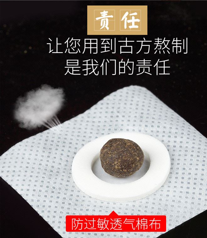 南師肚臍貼艾臍貼南懷瑾廠家直銷桂圓花椒艾絨驅(qū)寒暖宮艾臍貼示例圖10