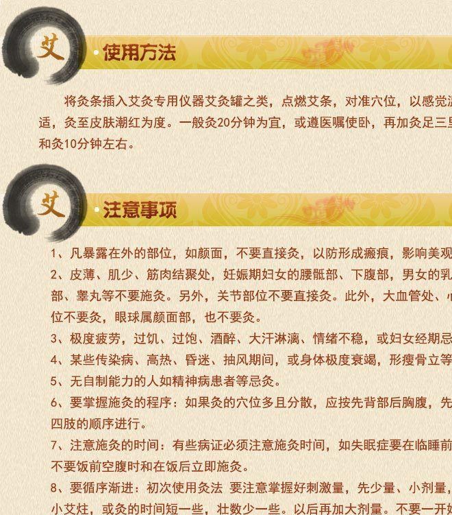 40:1十年陳黃金艾絨4.0雷火灸艾灸條廠家批定制艾灸南陽(yáng)漢艾坊示例圖8