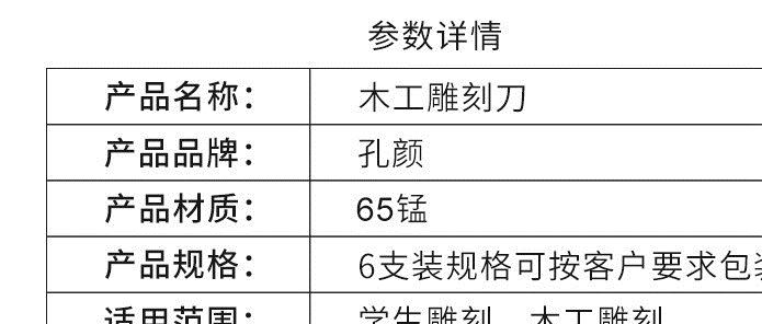 6件套学生木工雕刻刀 木柄手工雕刻工具刻刀 雕刻工具套装批发示例图7