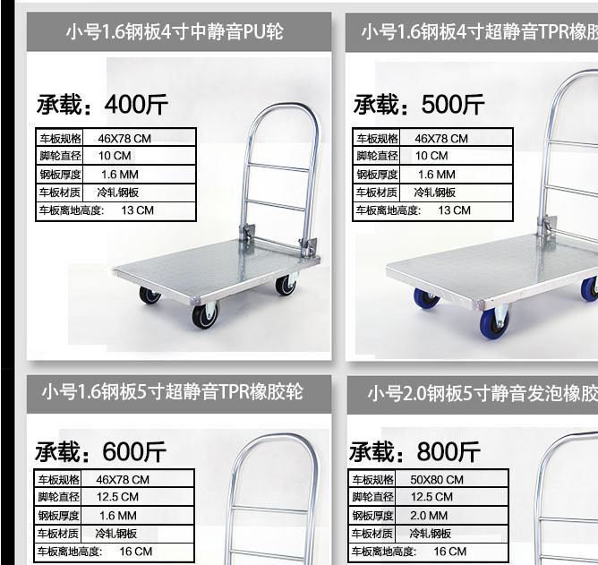 靜音手推車平板車拖車鋼板拉貨車折疊小推車?yán)囃曝涇嚢徇\(yùn)車推車示例圖12