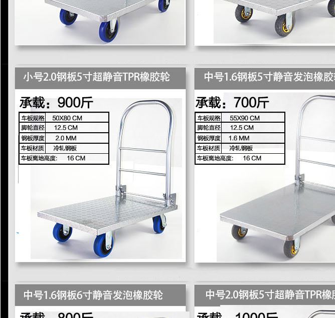 靜音手推車平板車拖車鋼板拉貨車折疊小推車?yán)囃曝涇嚢徇\(yùn)車推車示例圖13