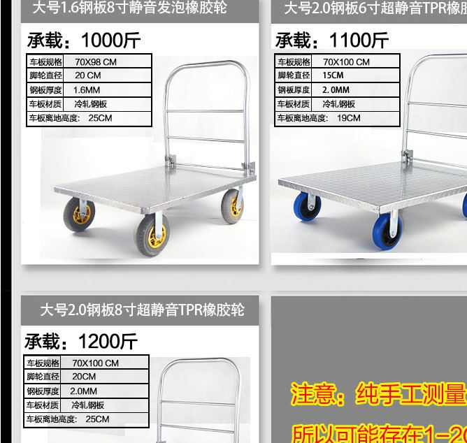 靜音手推車平板車拖車鋼板拉貨車折疊小推車?yán)囃曝涇嚢徇\(yùn)車推車示例圖15