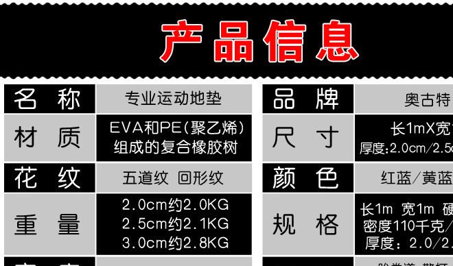 厂家直供跆拳道垫子加厚高密度跆拳道道垫武术垫EVA泡沫垫地垫示例图8