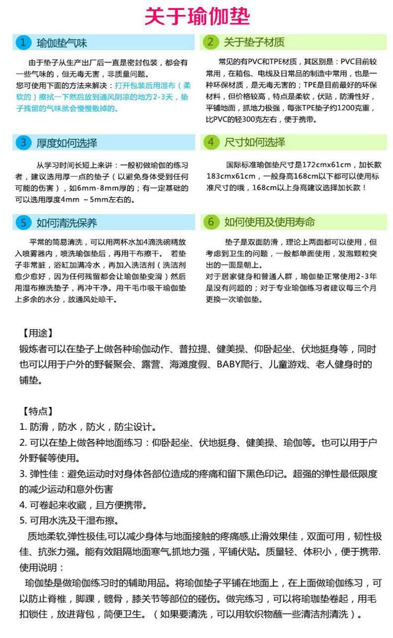 6mmTPE瑜伽墊 戶外墊 運動墊 防護墊 環(huán)保瑜伽墊 放心品質(zhì) 現(xiàn)貨示例圖16