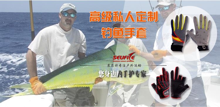 蘇菲特休閑釣魚手套 斷五指手套 露五指手套示例圖1