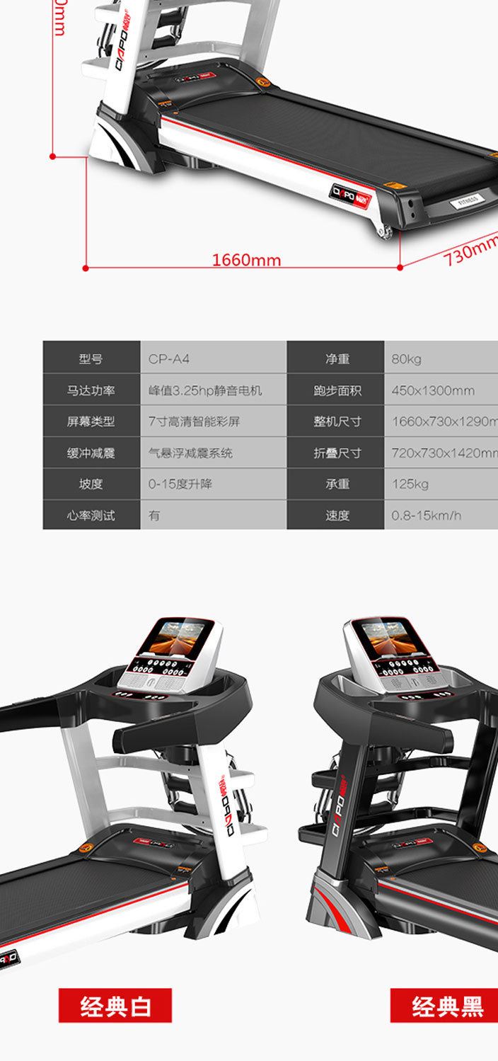 2017新款家用電動跑步機 多功能跑步機可折疊健身器材批發(fā)包安裝示例圖17