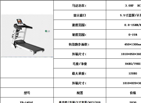 2017新款家用電動跑步機 多功能跑步機可折疊健身器材批發(fā)包安裝示例圖20