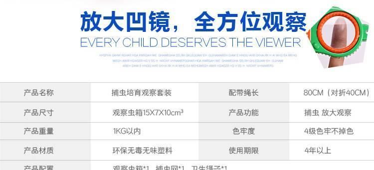 兒童早教實驗研究塑料工具盒捕捉昆蟲飼養觀察盒網養殖箱益智玩具示例圖3
