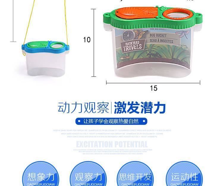 兒童早教實驗研究塑料工具盒捕捉昆蟲飼養觀察盒網養殖箱益智玩具示例圖5
