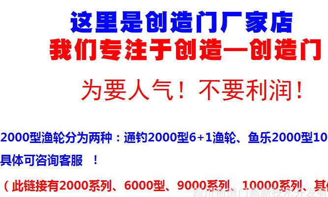 創(chuàng)造門通釣通釣金屬頭紡車漁輪漁線11軸海竿磯竿拋竿輪子魚線漁具示例圖1