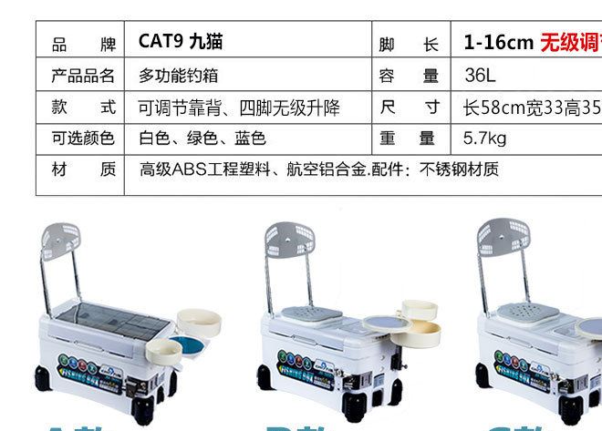 九貓釣箱2016新款多功能釣魚箱無(wú)級(jí)升降加厚垂釣箱超輕特價(jià)臺(tái)釣箱示例圖9