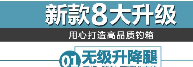 九貓釣箱2016新款多功能釣魚箱無(wú)級(jí)升降加厚垂釣箱超輕特價(jià)臺(tái)釣箱示例圖23