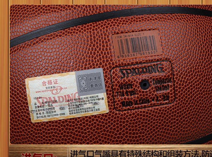 斯伯丁籃球 室內(nèi)外訓(xùn)練比賽耐磨正品NBA比賽用74-414籃球一件代發(fā)示例圖10