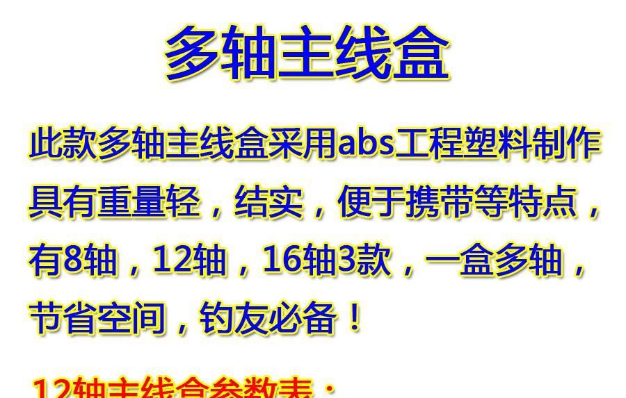 漁具12軸工程塑料主線盒透明咖啡色主線盒多功能漁具盒示例圖1