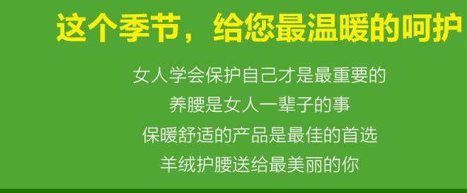 廠家直銷羊絨保暖護(hù)腰 男女通用護(hù)胃護(hù)肚暖宮帶羊毛自發(fā)熱護(hù)腰示例圖7