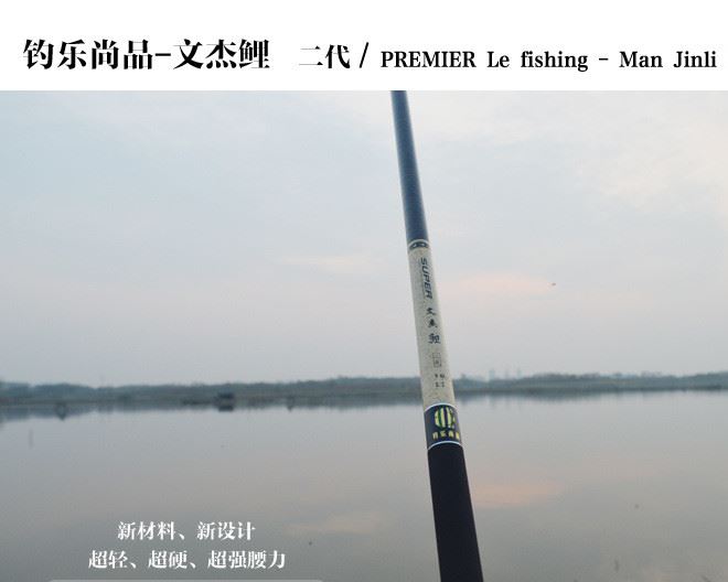 釣樂尚品漁具批發、實體招商加盟 文杰鯉二代臺釣鯉魚竿 釣竿魚竿示例圖9