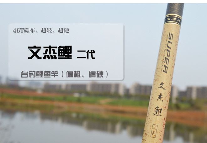 釣樂尚品漁具批發、實體招商加盟 文杰鯉二代臺釣鯉魚竿 釣竿魚竿示例圖10