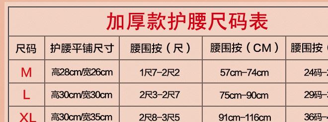 羊毛羊絨保暖護(hù)腰支撐防護(hù)護(hù)腰 腰肌勞損護(hù)腰帶批發(fā)示例圖4