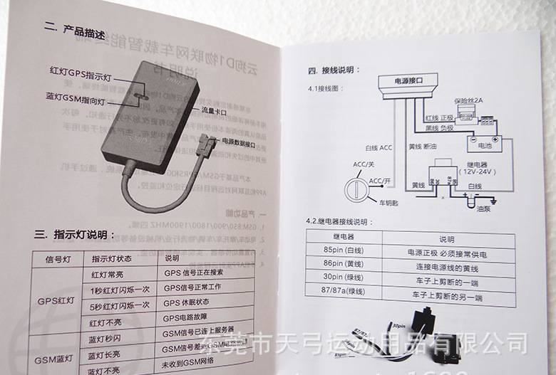 電動車摩托車 汽車GPS智能定位防盜器 云狗定位器 防偷神器 批發(fā)示例圖10