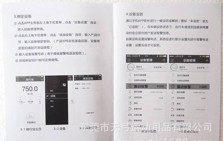 電動車摩托車 汽車GPS智能定位防盜器 云狗定位器 防偷神器 批發(fā)示例圖12