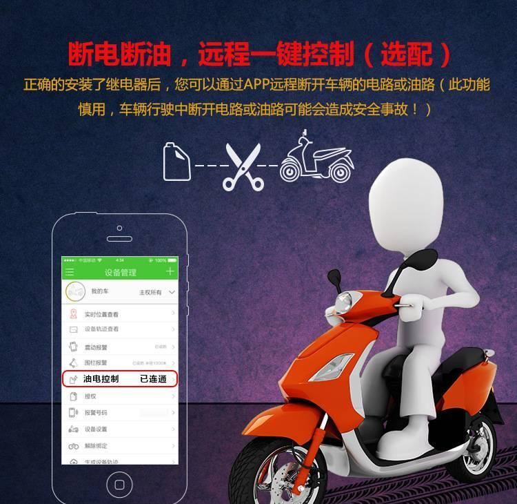 電動車摩托車 汽車GPS智能定位防盜器 云狗定位器 防偷神器 批發(fā)示例圖22
