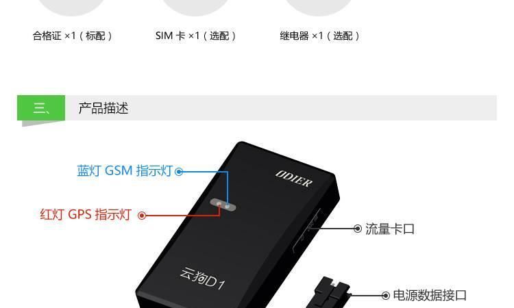 電動車摩托車 汽車GPS智能定位防盜器 云狗定位器 防偷神器 批發(fā)示例圖39