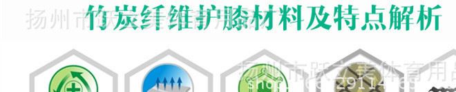 廠家直銷四面彈竹炭纖維護(hù)膝籃球運(yùn)動(dòng)防護(hù)純棉保健保暖跑步護(hù)具示例圖12