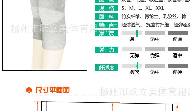 廠家直銷四面彈竹炭纖維護(hù)膝籃球運(yùn)動(dòng)防護(hù)純棉保健保暖跑步護(hù)具示例圖14
